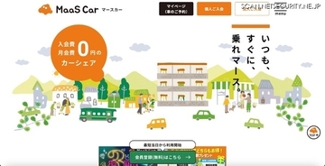 「MaaS Car」再委託先の日本テレネットにランサムウェア攻撃、会員情報が漏えいした可能性