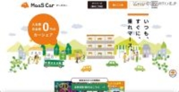 「MaaS Car」再委託先の日本テレネットにランサムウェア攻撃、会員情報が漏えいした可能性