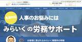 「心当たりのない請求が送信 ～ 社労士法人の Chatwork アカウントへ不正アクセス」の画像1