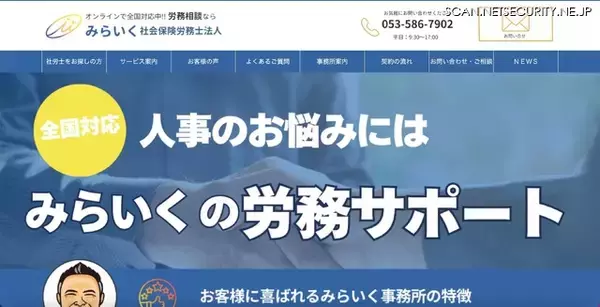 心当たりのない請求が送信 ～ 社労士法人の Chatwork アカウントへ不正アクセス