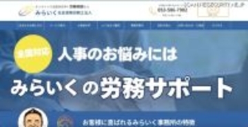 心当たりのない請求が送信 ～ 社労士法人の Chatwork アカウントへ不正アクセス