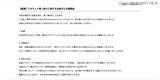 「心当たりのない請求が送信 ～ 社労士法人の Chatwork アカウントへ不正アクセス」の画像2