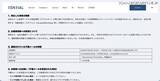 「正規メール送信環境からフィッシングメール送信 ～ TENTIALが利用するメール送信サービスのアクセスキーを不正利用」の画像3
