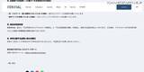 「正規メール送信環境からフィッシングメール送信 ～ TENTIALが利用するメール送信サービスのアクセスキーを不正利用」の画像4