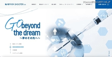 請求書のシステム登録を委託していた日本シューターも影響 ～ アクリーティブのネットワークへの不正アクセス