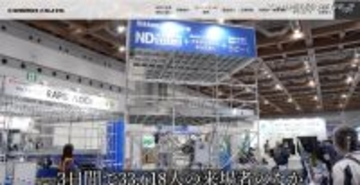 BECではなくサポート詐欺で2億5,000万円資金流出 ～ 同社グループ役職員が関与した事実は認められない