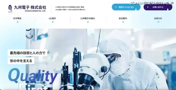 九州電子 台湾子会社にランサムウェア攻撃、受注・出荷を含む各種業務に影響