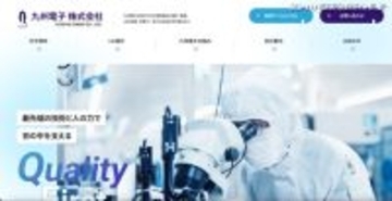 九州電子 台湾子会社にランサムウェア攻撃、受注・出荷を含む各種業務に影響