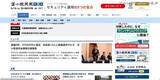 「苫小牧民報社記者が個人情報含む文書をSNS投稿、「報道機関としてはあってはならない」」の画像1