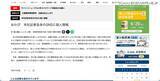 「苫小牧民報社記者が個人情報含む文書をSNS投稿、「報道機関としてはあってはならない」」の画像2