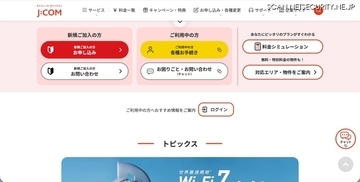KDDI の ISP 事業者向けメールシステムへの不正アクセス、JCOM の顧客 2,593,076 名分のメールアドレスが漏えい