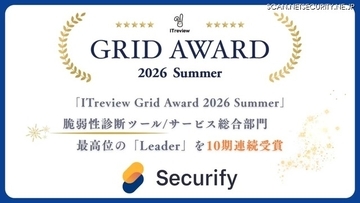 Securify、「ITreview Grid Award 2026 Summer」脆弱性診断ツール部門で10期連続「Leader」を受賞