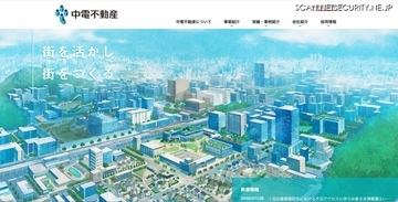 名鉄協商へのランサムウェア攻撃、中電不動産の顧客情報 約4,000件が漏えいした可能性