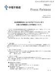 「名鉄協商へのランサムウェア攻撃、中電不動産の顧客情報 約4,000件が漏えいした可能性」の画像2