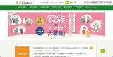 「生命保険契約照会システムで利用者の一部情報が閲覧可能な状態」の画像1