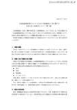 「生命保険契約照会システムで利用者の一部情報が閲覧可能な状態」の画像2