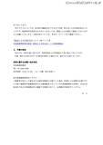 「生命保険契約照会システムで利用者の一部情報が閲覧可能な状態」の画像3