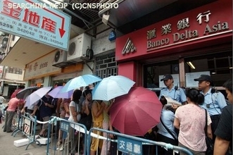 「銀行で取り付け騒ぎ！」…デマで教員を逮捕―マカオ