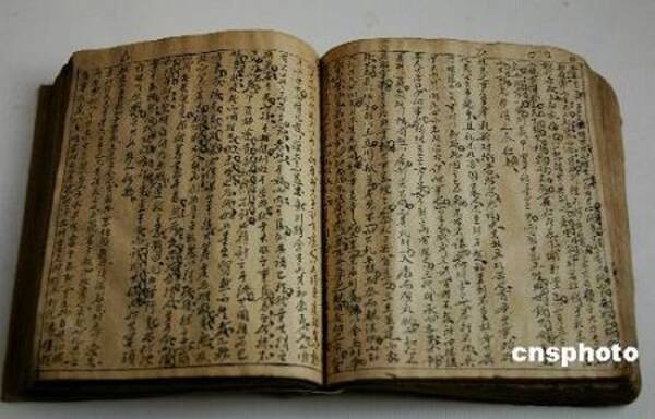 清代科挙の カンニングノート を発見 山東省 08年12月15日 エキサイトニュース