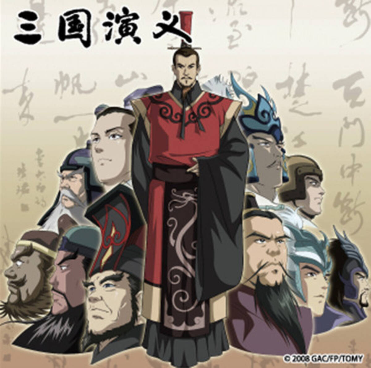 タカラトミーなど制作のアニメ 三国演義 中国放映開始 2009年3月18日 エキサイトニュース