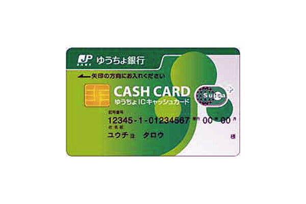 ゆうちょ銀とjr東日本 Suica キャッシュカード取扱開始 2009年3月19日 エキサイトニュース