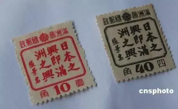 【中国】旧満州国の切手、個人収集家公表
