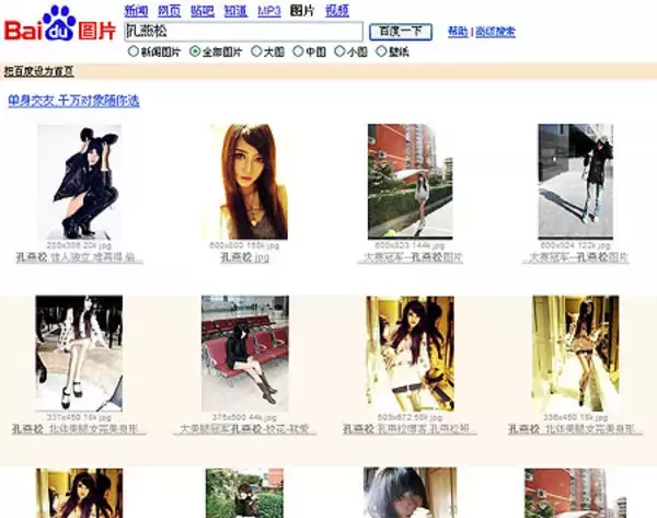 【中国の検索ワード】孔燕松～九頭身の美脚女王、騒動に困惑