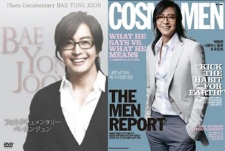 【韓流】ペ・ヨンジュン雑誌の表紙モデルに、最近の姿公開