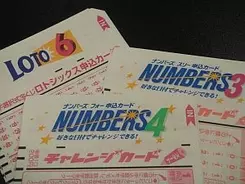 ロト6で本当に3億円当てたセレブ君 ゆかしメディア 09年5月5日 エキサイトニュース