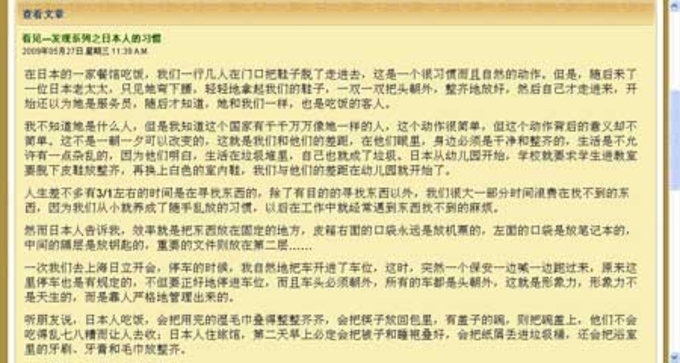 なぜそこまで 日本人はなぜ家の中で靴を脱ぎ 畳の上ではスリッパも脱ぐのか 中国 18年5月24日 エキサイトニュース