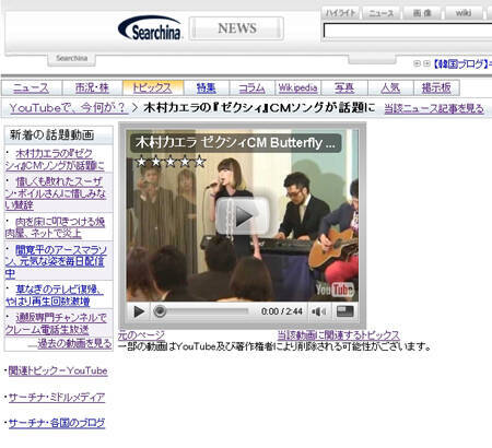 Youtube 木村カエラの ゼクシィ Cmソングが話題に 09年6月3日 エキサイトニュース