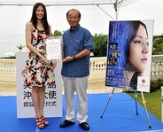 長澤まさみ：美ら島沖縄大使に承認、映画主演の功績で