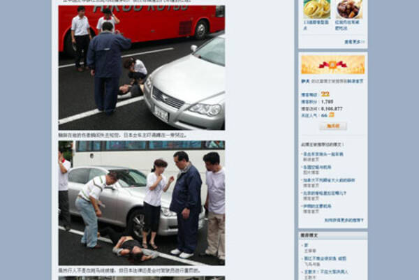 中国ブログ 日本で交通事故を目撃 迅速な行動が凄かった 09年7月31日 エキサイトニュース