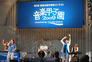 音楽甲子園15組の高校生が熱唱、ハイファイキャンプら特別出演
