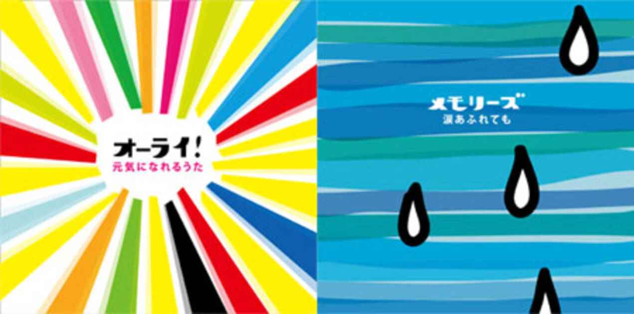 泣いて 笑って 名曲全65曲収めたコンピ2作同時発売 09年10月12日 エキサイトニュース