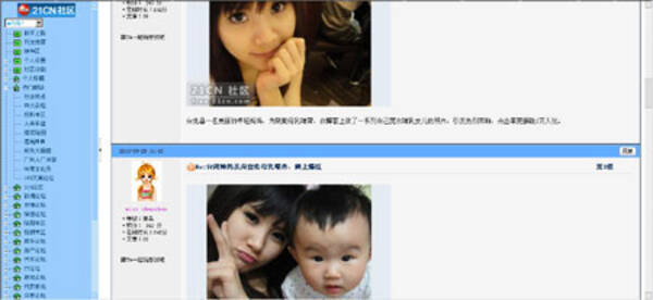 台湾美人ギャルママが授乳姿をブログで公開 中国メディアも注目 10年5月27日 エキサイトニュース