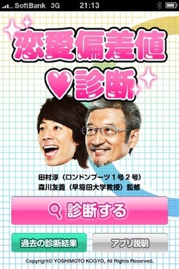 田村淳の結婚相手 香那さん 浮気されても 一緒に反省します 13年9月17日 エキサイトニュース