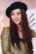 【華流】ファン・ビンビン共演女優と不仲に、食事会同席を拒否？