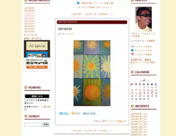 木梨憲武が勇気付けへ「太陽を書いて送って！何か作るから」