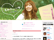 MAXのREINAができ結婚！脱退せず、活動は継続