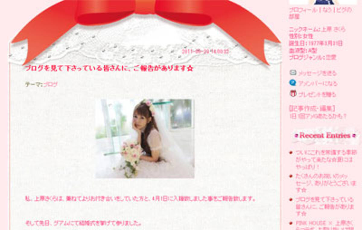 上原さくら4月に再婚していた グアムで挙式も 11年6月30日 エキサイトニュース 上原さくら4月に再婚していた グアムで挙式も 11年6月30日 エキサイトニュース