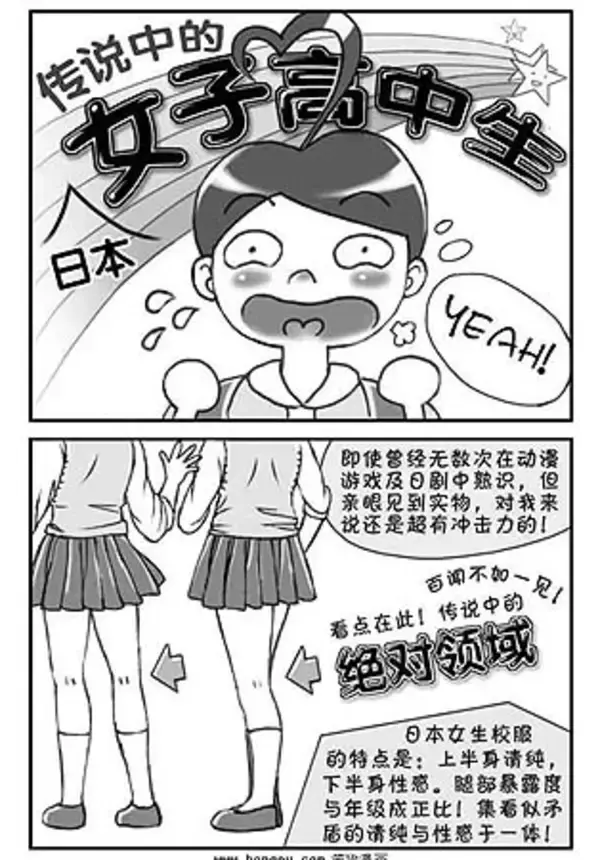 中国人留学生がマンガで描く日本～女子高生の制服に、伝説的感動
