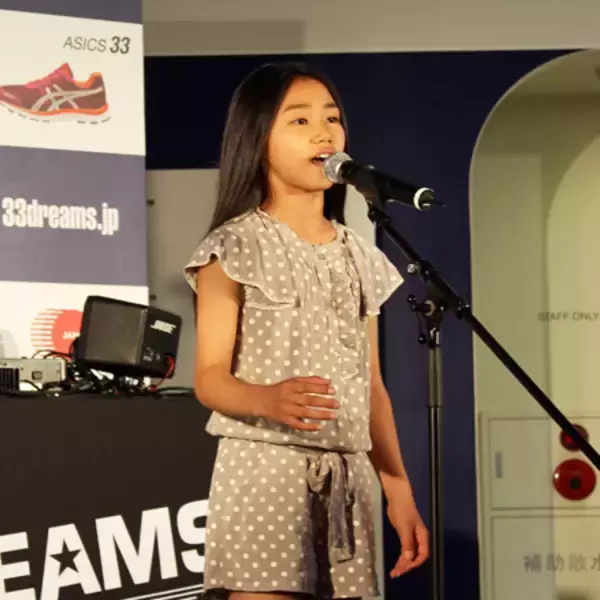 アシックスが募集した夢応援企画の最高賞は12歳のR＆Bシンガー