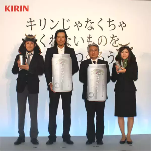 豊川悦司さんと出陣式、キリンビール渾身の新作「キリン　澄みきり」