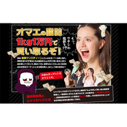 春香クリスティーン、1カ月ダイエット企画で6．4kg減量に成功