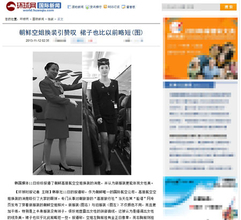 高麗航空CAがミニスカ化、金正恩氏の指示か＝北朝鮮