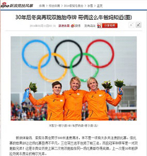 ３０年ぶりの快挙・・・男子スピードスケートで兄弟揃って表彰台