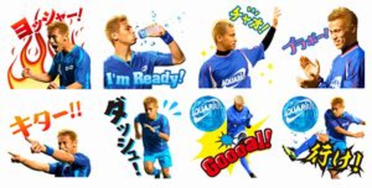 本田圭佑のｌｉｎｅスタンプをゲット アクエリアスのキャンペーンで 14年5月日 エキサイトニュース