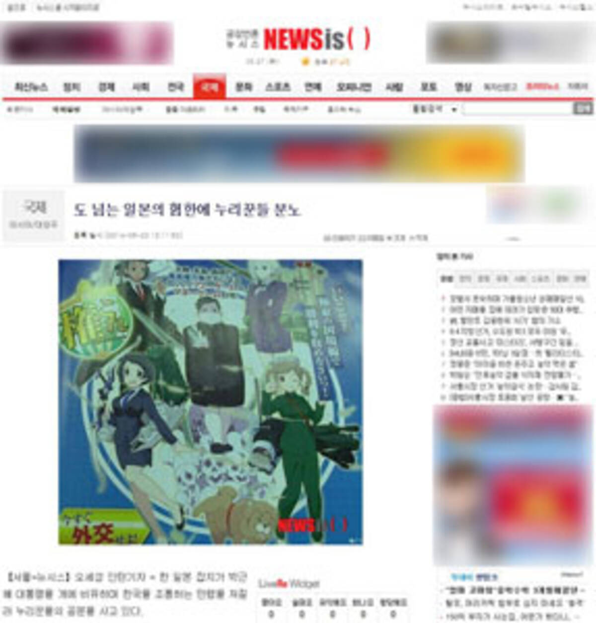 朴大統領が犬に 日本の 嫌韓本 に韓国ネットの怒り爆発 恥知らずな日本 韓国 14年5月28日 エキサイトニュース