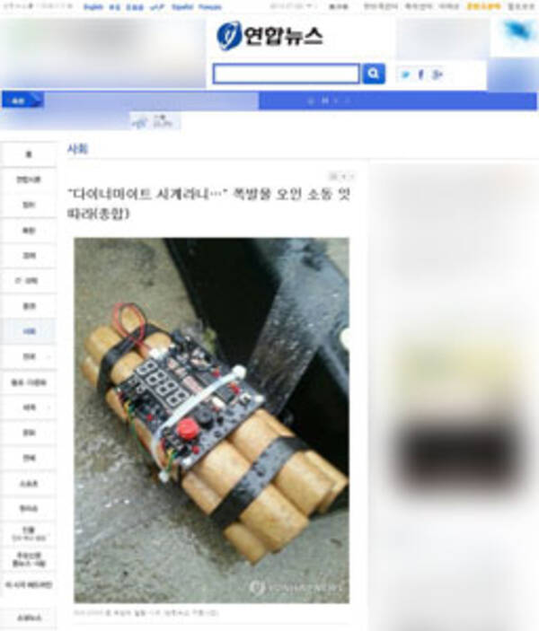 韓国各地で時限爆弾騒動 よく見たら ダイナマイト型アラーム時計がカチカチ 韓国メディア 14年7月24日 エキサイトニュース